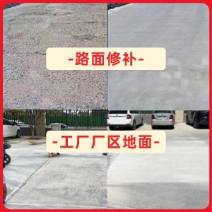 延寿水泥地面修复剂
