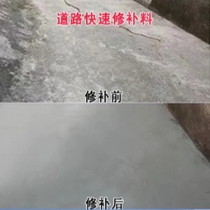 延寿水泥路面薄层修补剂